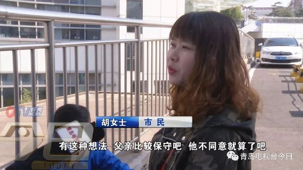 二孩能否跟妈姓？记者随机街采了青岛爸妈们